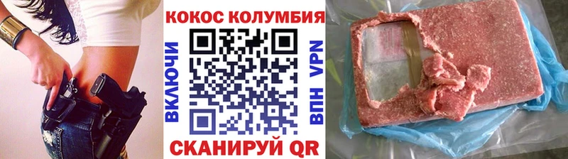 COCAIN Перу МЕГА ТОР даркнет как зайти продажа наркотиков Белореченск