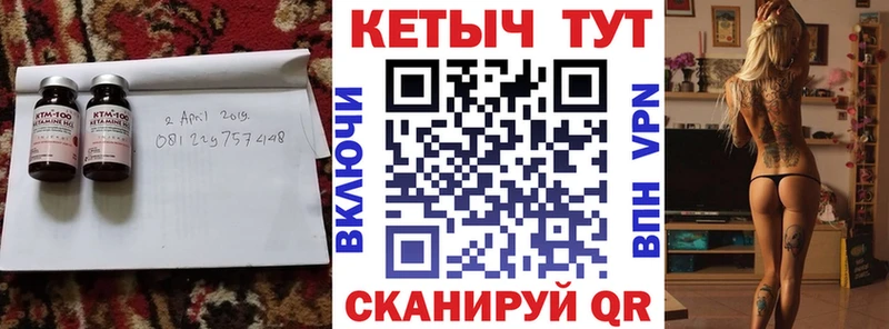 КЕТАМИН VHQ  Белореченск 