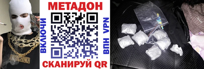 нарко площадка Telegram  Белореченск  МЕТАДОН белоснежный 