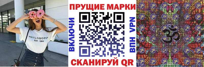 ссылка на мегу онион  Белореченск  Наркотические марки 1500мкг  наркотики 